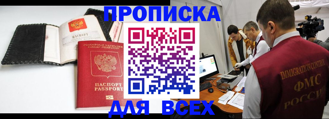 временная регистрация в квартире в Карпинске