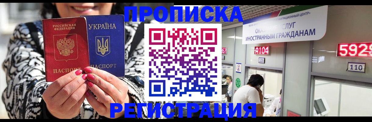 временная регистрация в Карпинске