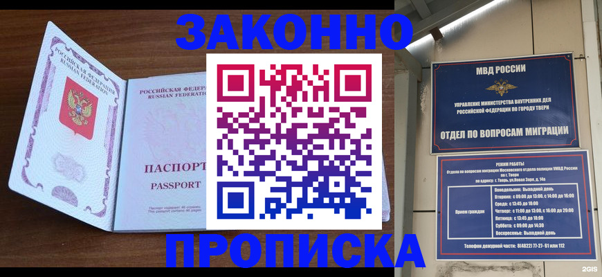 прописка поиск в Карпинске