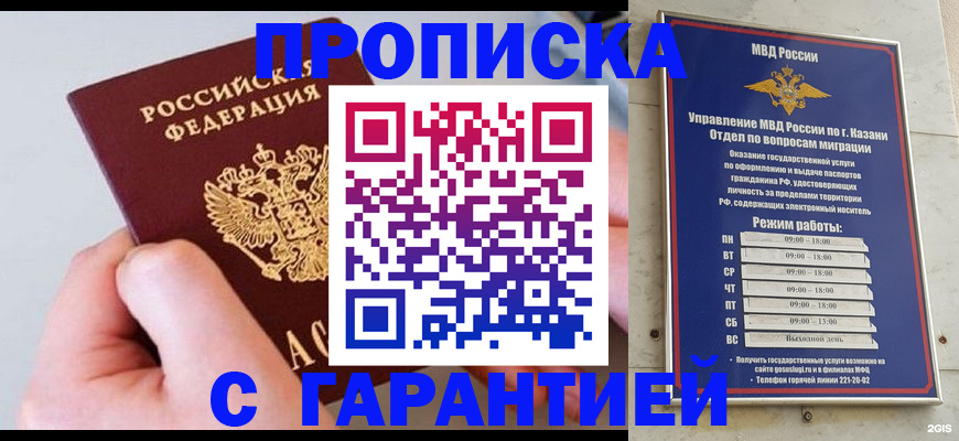 прописка 2025 в Карпинске